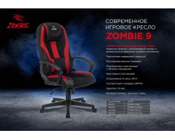 Кресло игровое Zombie 9 черный/красный текстиль/эко.кожа крестовина пластик-foto8