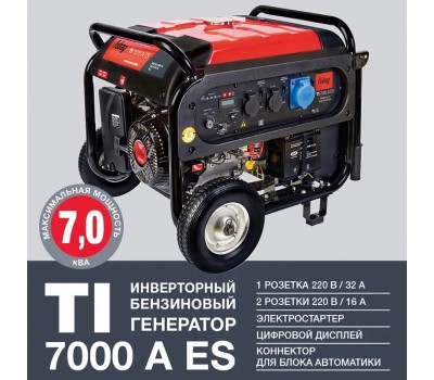 FUBAG Электростанция инверторная с электростартером и коннектором автоматики TI 7000 A ES