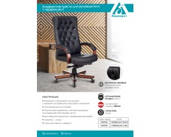 Кресло руководителя Бюрократ T-9928WALNUT черный кожа крестовина металл/дерево-foto8
