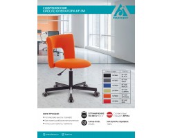 Кресло Бюрократ KF-1M синий 26-21 крестовина металл черный-foto5