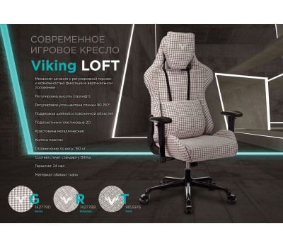 Кресло игровое Zombie VIKING LOFT серый Loft ромбик с подголов. крестовина металл