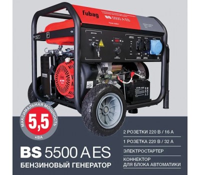 FUBAG Электростанция бензиновая с электростартером и коннектором автоматики BS 5500 A ES