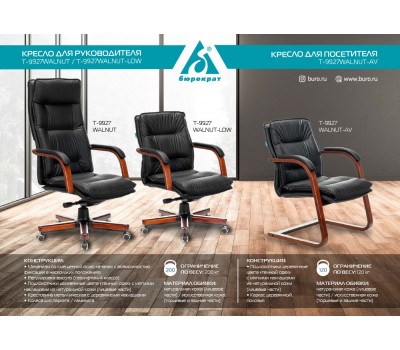 Кресло Бюрократ T-9927WALNUT-AV горчичный кожа полозья дерево