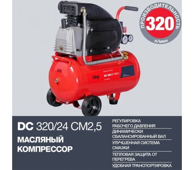 FUBAG Поршневой масляный компрессор DC 320/24 CM2.5