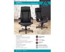 Кресло руководителя Бюрократ T-9924WALNUT черный кожа крестовина металл/дерево-foto5