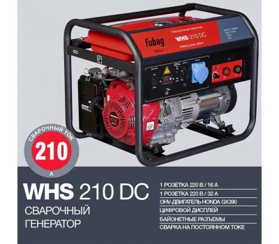 FUBAG Сварочный бензиновый генератор WHS 210 DC