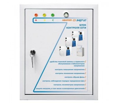 Блок контроля сети Энергия БКС 3х30