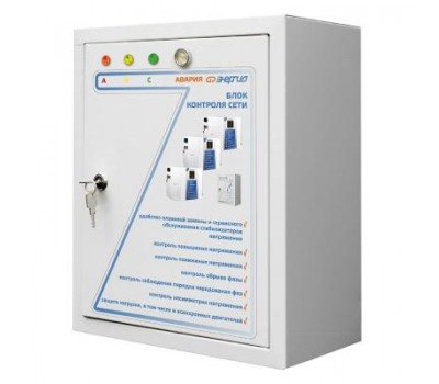 Блок контроля сети Энергия БКС 3х20