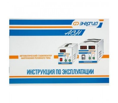 Стабилизатор напряжения Энергия АСН 20000