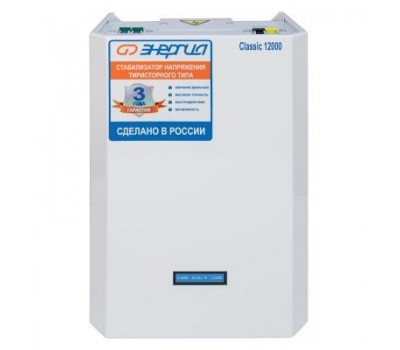 Стабилизатор напряжения Энергия Classic 12000
