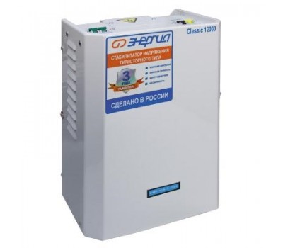 Стабилизатор напряжения Энергия Classic 12000