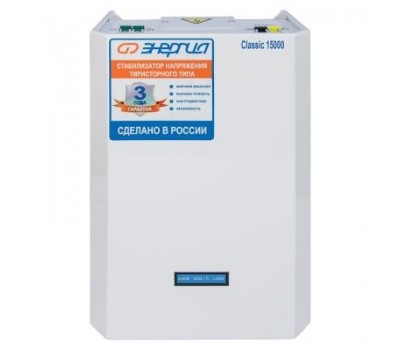 Стабилизатор напряжения Энергия Classic 15000