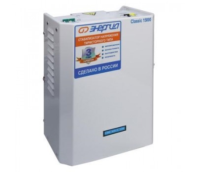 Стабилизатор напряжения Энергия Classic 15000