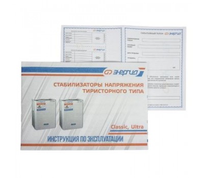 Стабилизатор напряжения Энергия Classic 15000
