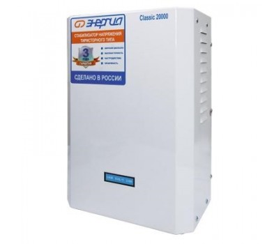 Стабилизатор напряжения Энергия Classic 20000