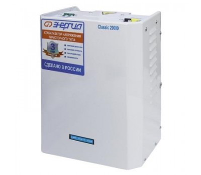 Стабилизатор напряжения Энергия Classic 20000