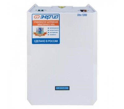 Стабилизатор напряжения Энергия Ultra 12000