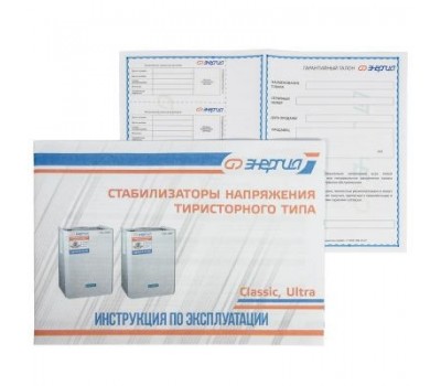 Стабилизатор напряжения Энергия Ultra 12000