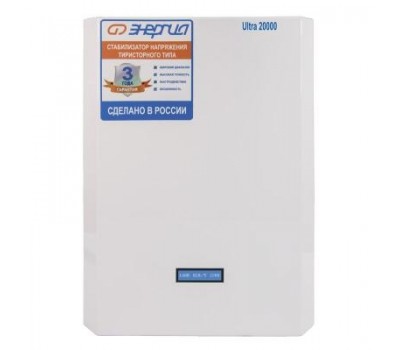 Стабилизатор напряжения Энергия Classic 20000