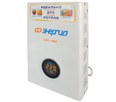 Стабилизатор напряжения Энергия APC 2000