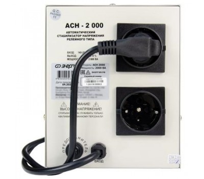 Стабилизатор напряжения Энергия АСН 2000