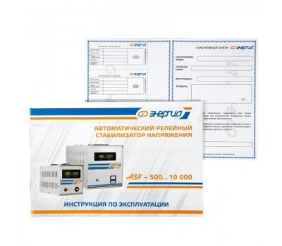 Стабилизатор напряжения Энергия АСН 8000
