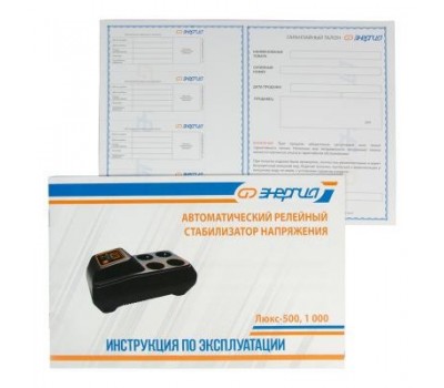 Стабилизатор напряжения Энергия Люкс 1000