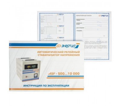 Стабилизатор напряжения Энергия АСН 1000