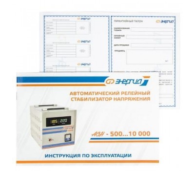 Стабилизатор напряжения Энергия АСН 1500