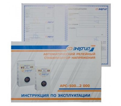 Стабилизатор напряжения Энергия APC 500