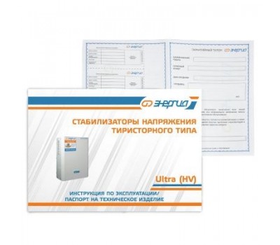 Стабилизатор напряжения Энергия Ultra HV 7500