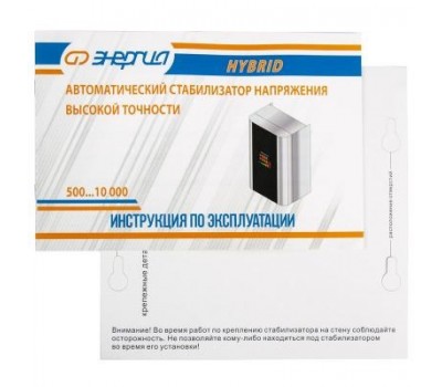 Стабилизатор напряжения Энергия Hybrid 1000