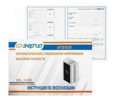 Стабилизатор напряжения Энергия Hybrid 5000