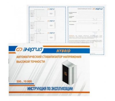 Стабилизатор напряжения Энергия Hybrid 8000