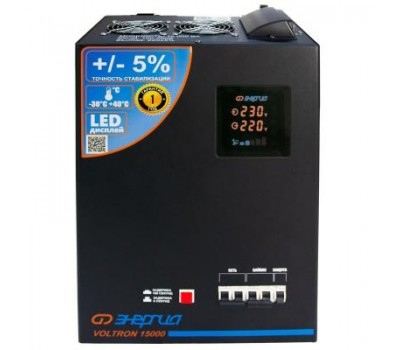 Стабилизатор напряжения Энергия Voltron 15000 (5%)