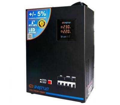 Стабилизатор напряжения Энергия Voltron 15000 (5%)