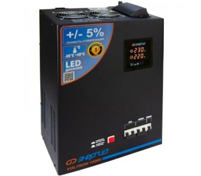 Стабилизатор напряжения Энергия Voltron 15000 (5%)