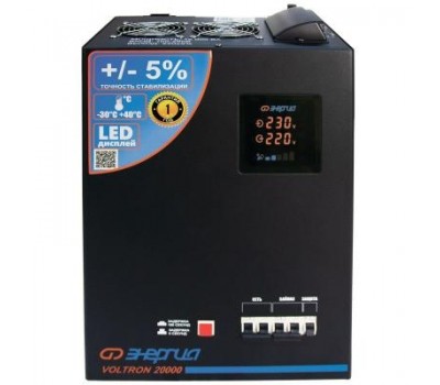 Стабилизатор напряжения Энергия Voltron 20000 (5%)
