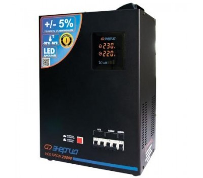 Стабилизатор напряжения Энергия Voltron 20000 (5%)