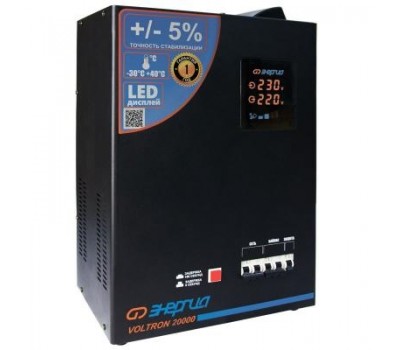 Стабилизатор напряжения Энергия Voltron 20000 (5%)