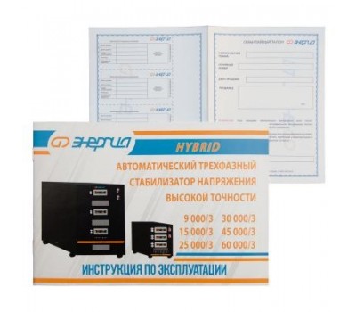 Стабилизатор напряжения Энергия Hybrid II 15000