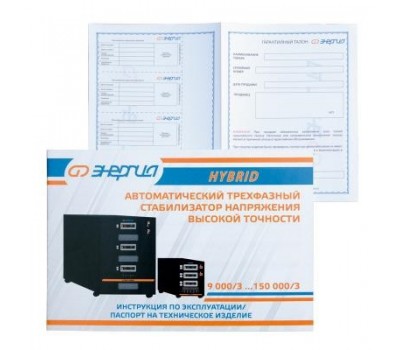 Стабилизатор напряжения Энергия Hybrid II 25000 Стабилизатор напряжения Энергия Hybrid II 25000
