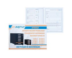 Стабилизатор напряжения Энергия Hybrid II 45000-foto10