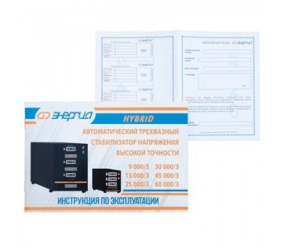 Стабилизатор напряжения Энергия Hybrid II 45000 Стабилизатор напряжения Энергия Hybrid II 45000