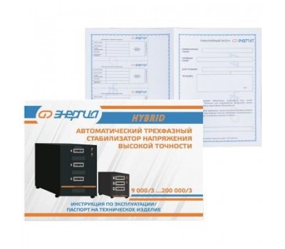 Стабилизатор напряжения Энергия Hybrid II 150000 Стабилизатор напряжения Энергия Hybrid II 150000