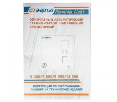 Стабилизатор напряжения Энергия Premium Light 7500 Стабилизатор напряжения Энергия Premium Light 7500