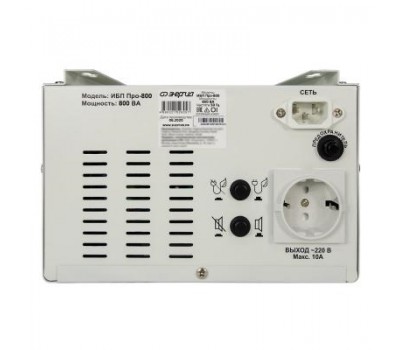 ИБП Энергия Про 800 ИБП Энергия Про 800