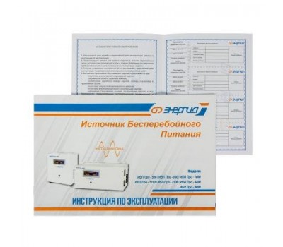 ИБП Энергия Про 800 ИБП Энергия Про 800