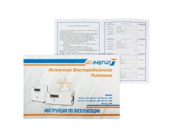 ИБП Энергия Про 1000-foto11