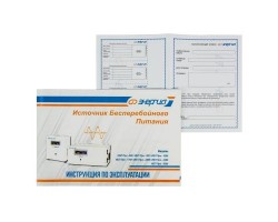 ИБП Энергия Про 1700-foto11